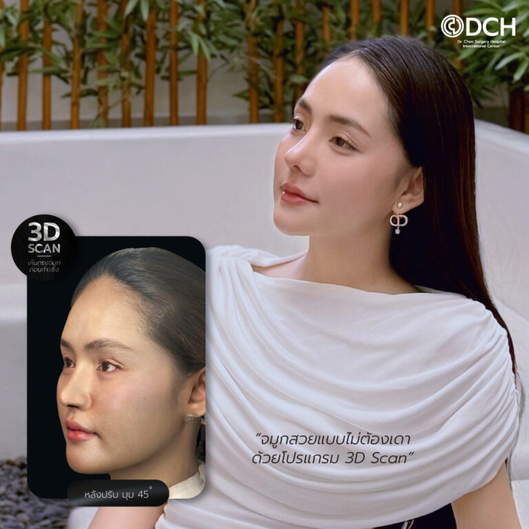 แก้จมูกที่ไหนดีคุณไวน์-3d