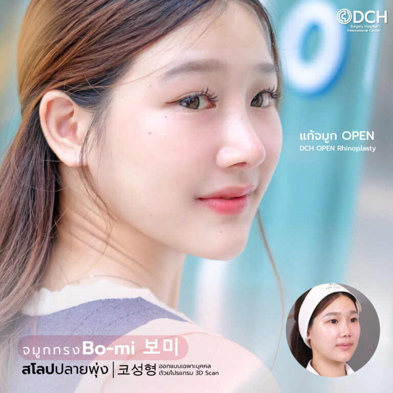 ทรงจมูก Bo Mi-7