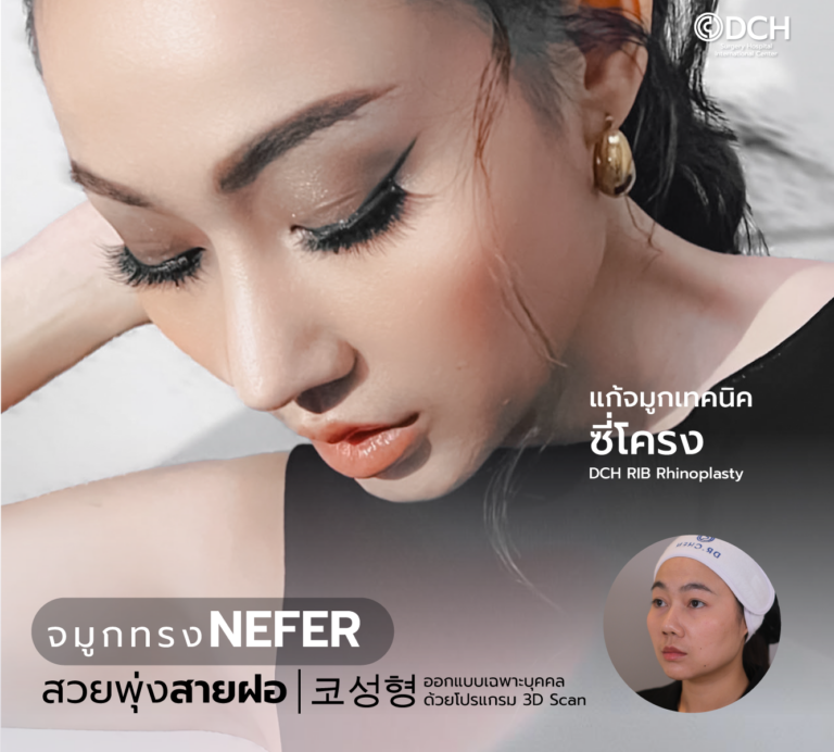 รวมทรงจมูก-55