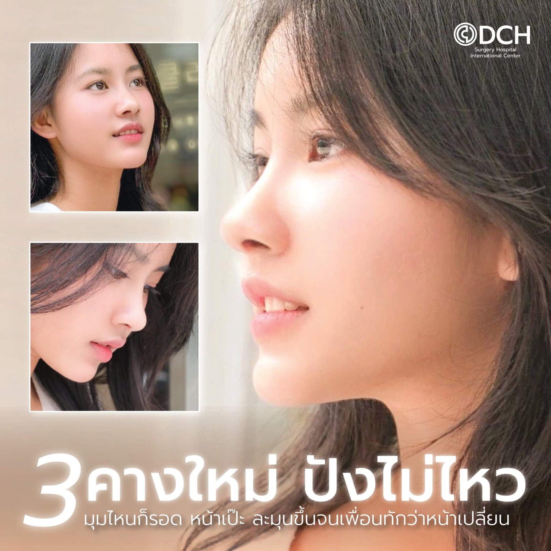 เสริมคาง