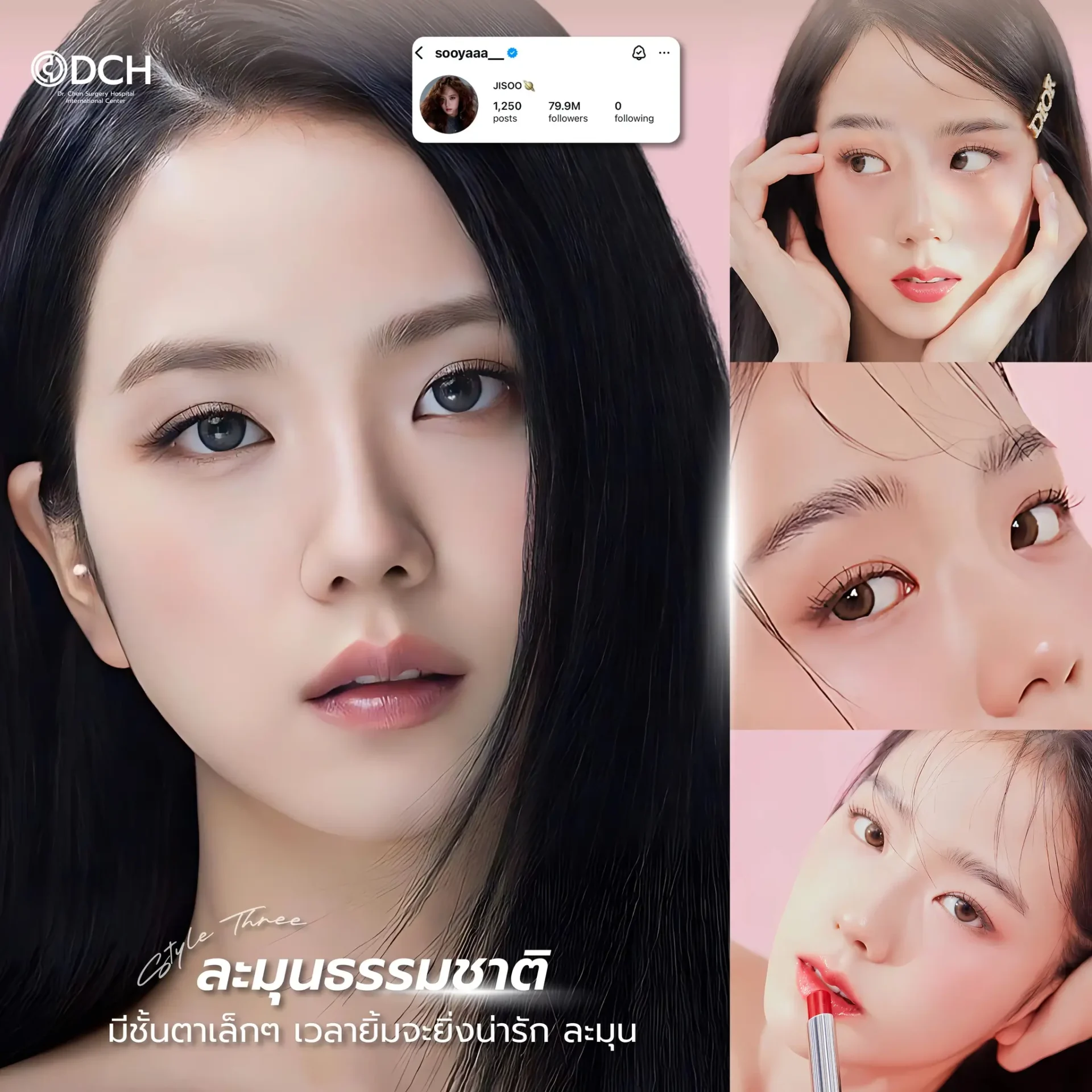 ตาสองชั้น