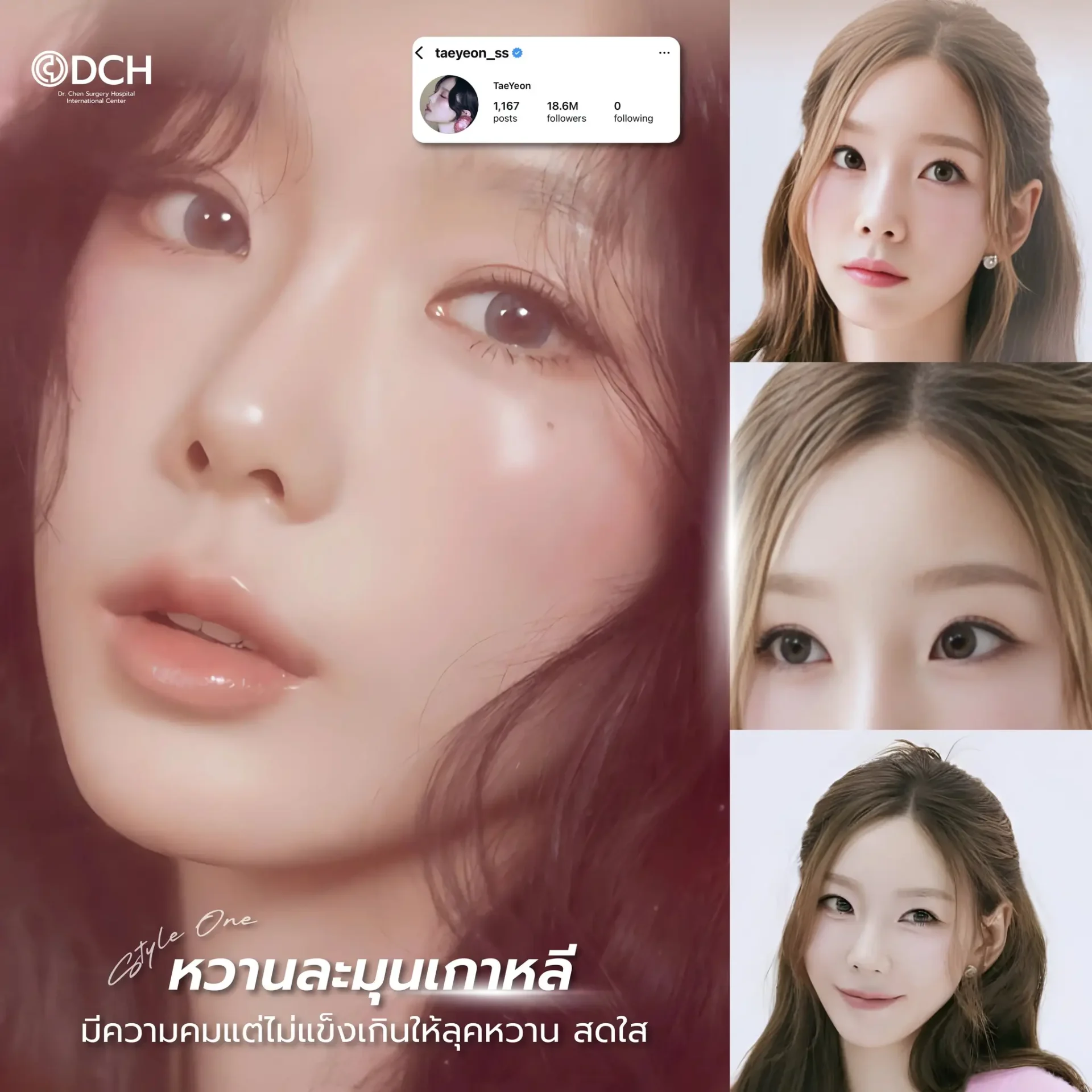 ตาสองชั้น