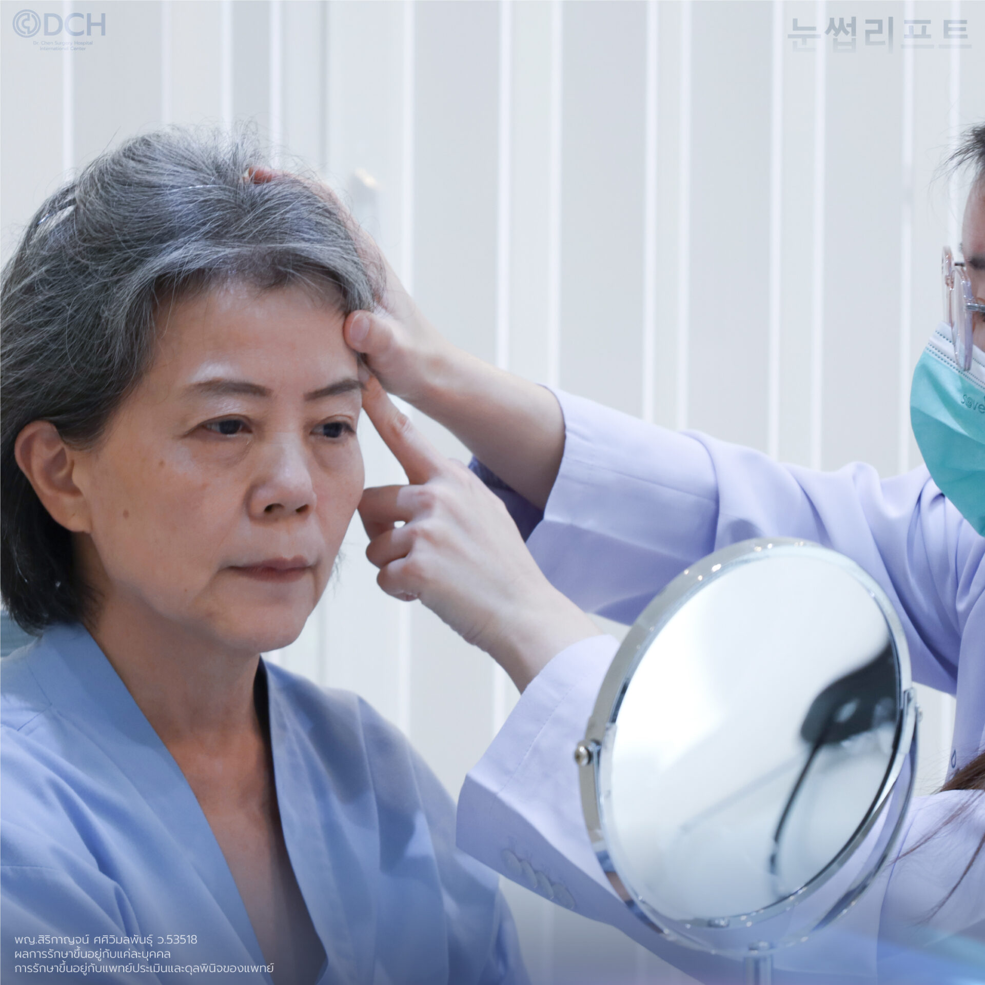 ดึงหน้า