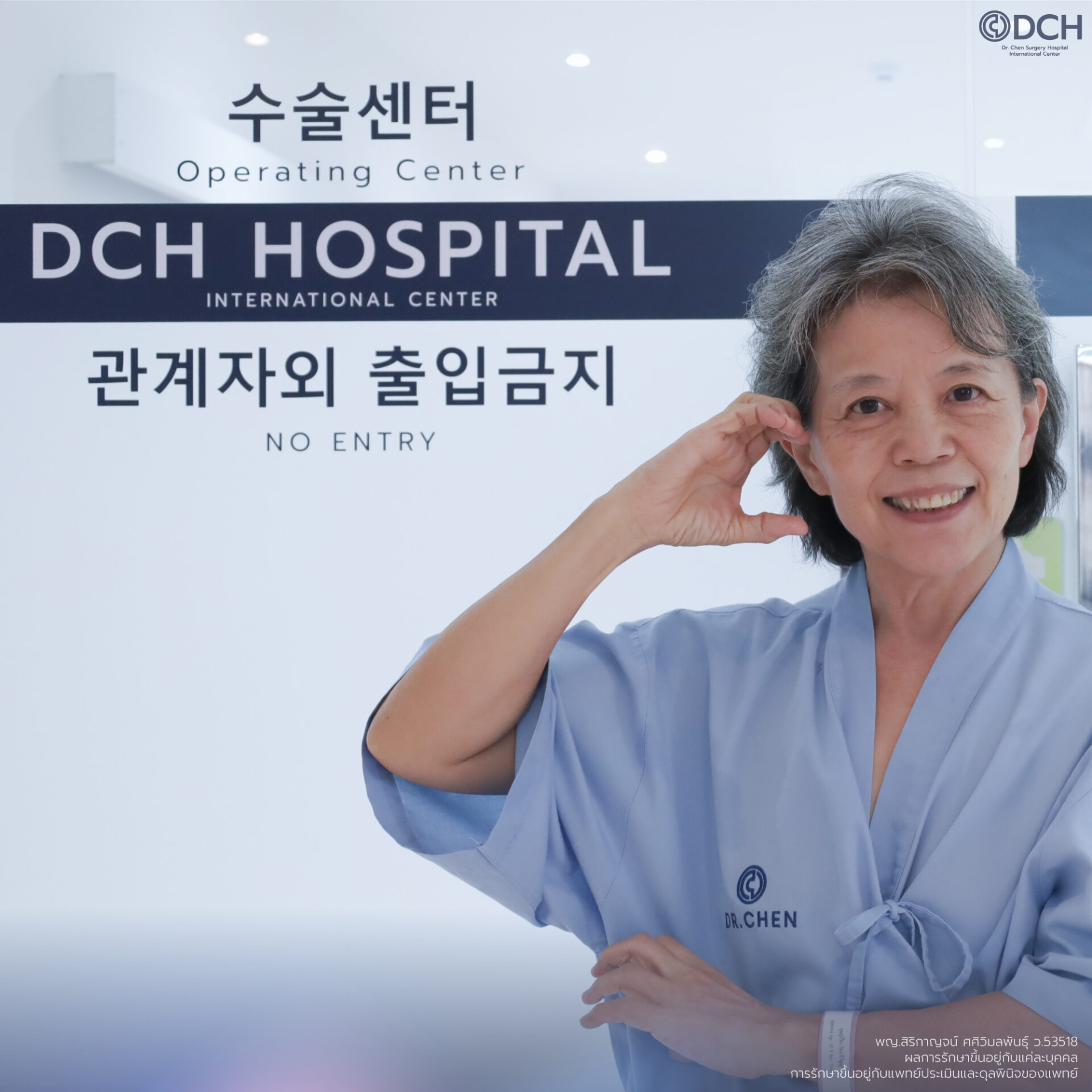 ดึงหน้า