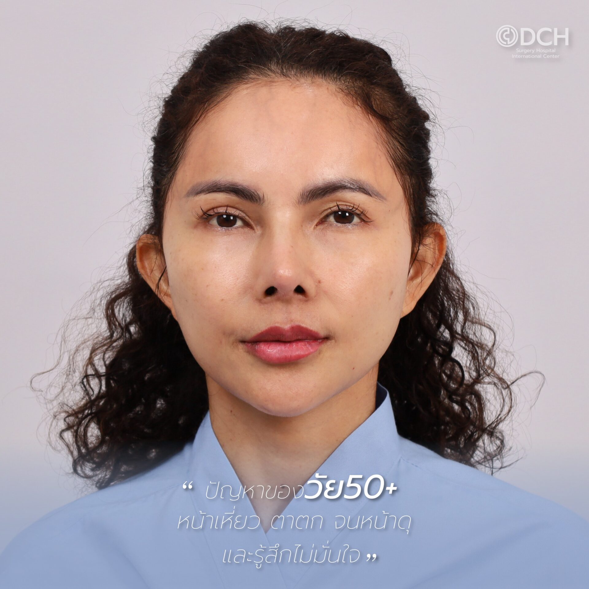 ดึงหน้า