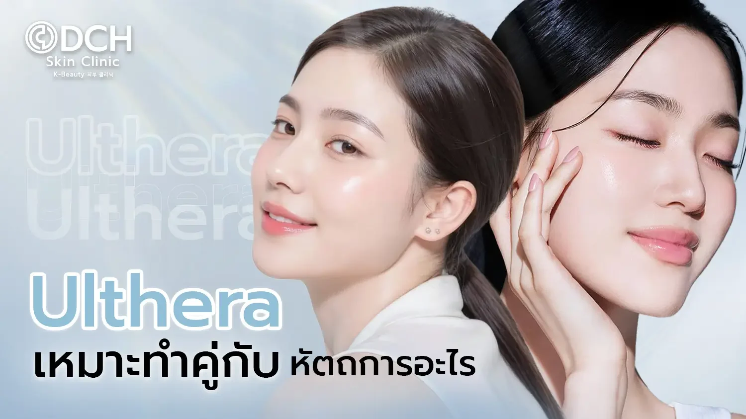 Ulthera