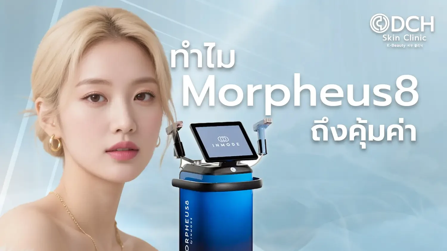 Morpheus8