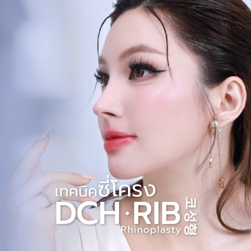DCH RIB Rhinoplasty
