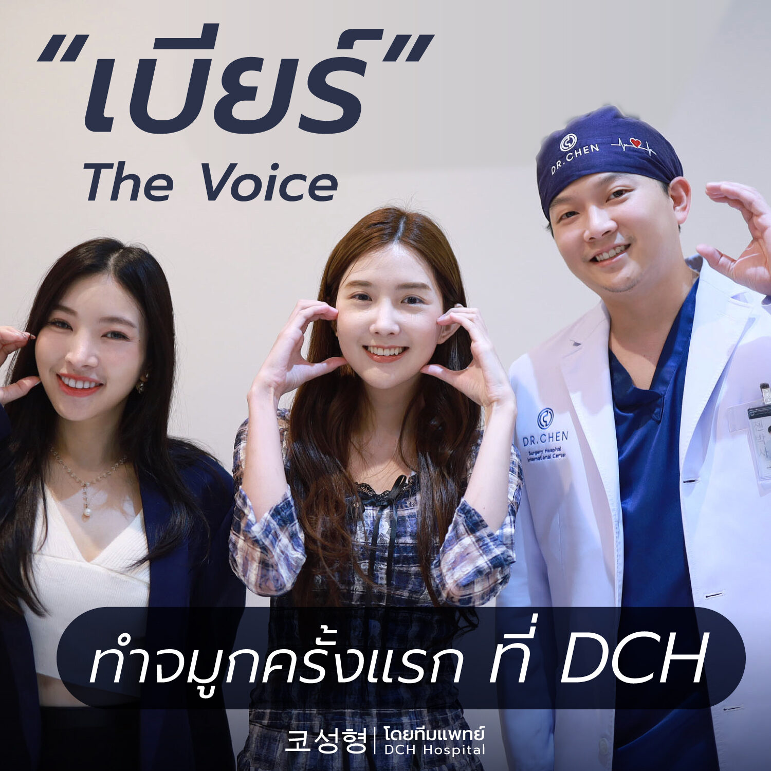 เสริมจมูก