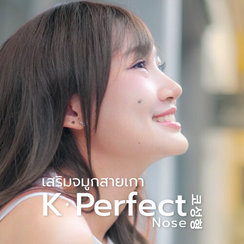 K-Perfect Nose