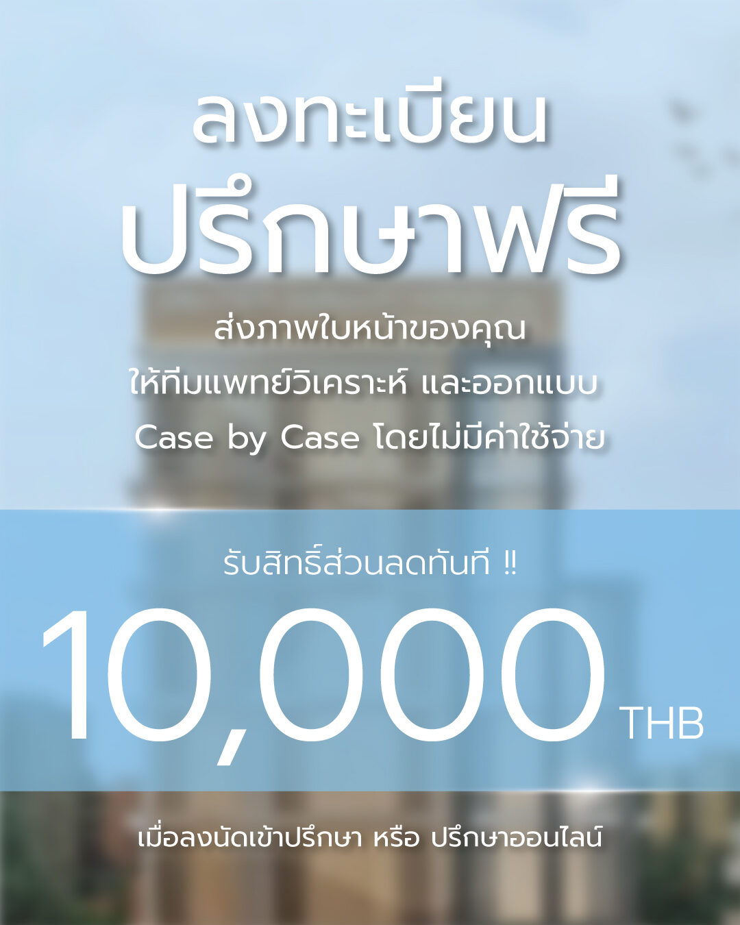 ดึงหน้า