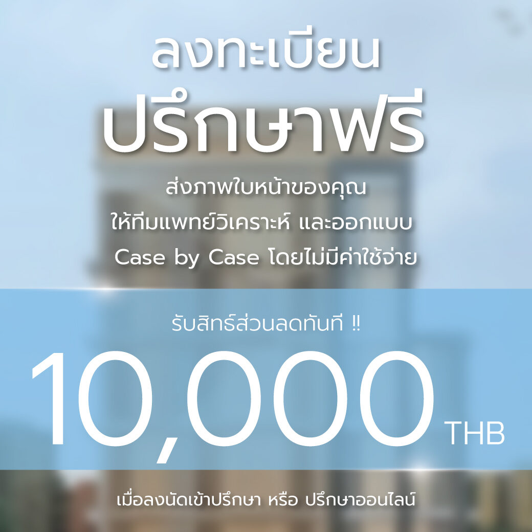 ดึงหน้า