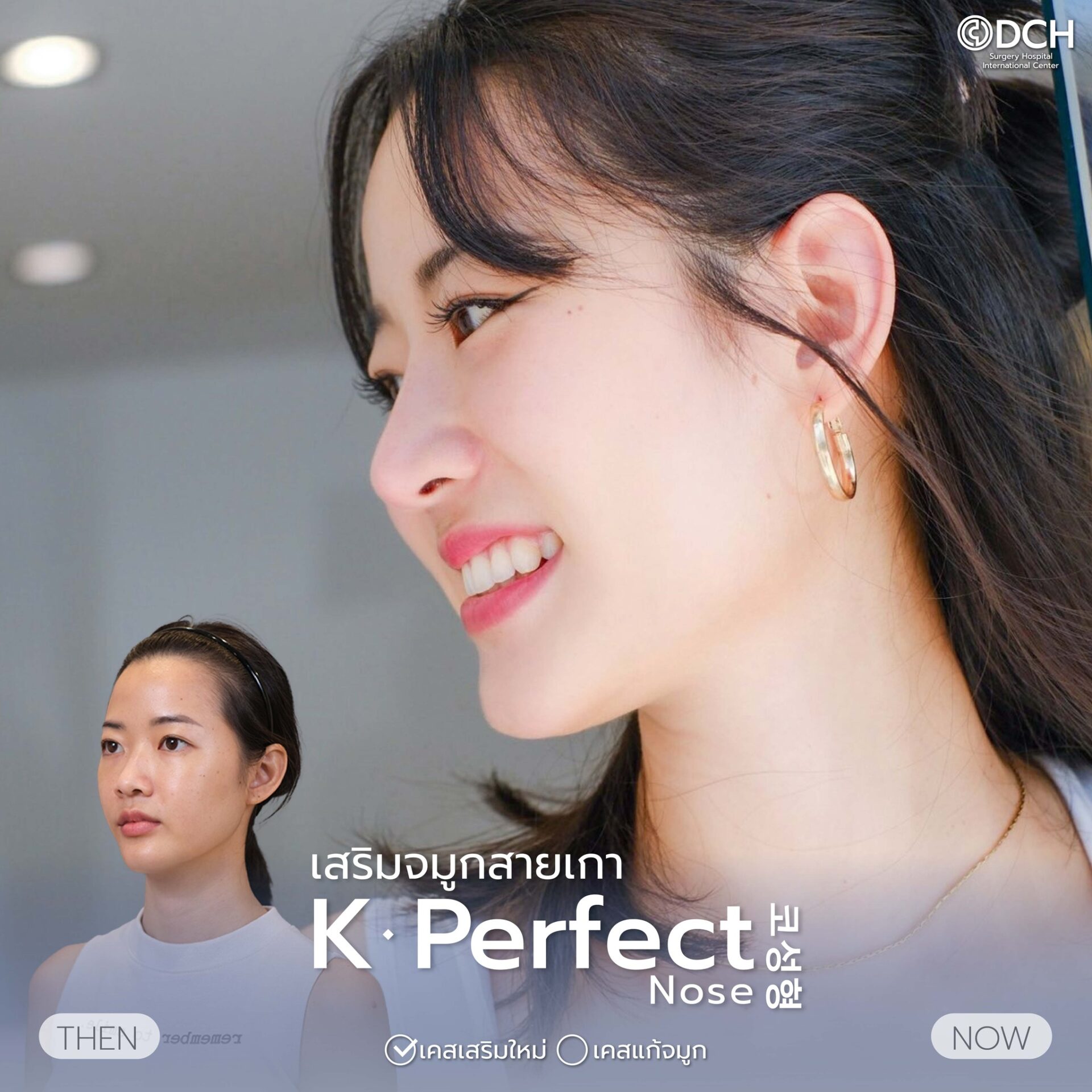 เสริมครั้งแรก
