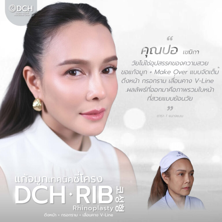 คนดัง จมูก