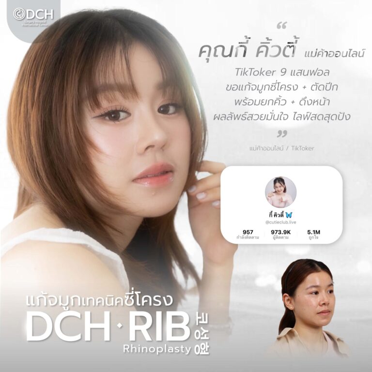 คนดัง จมูก-05