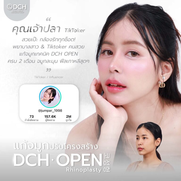 คนดัง จมูก-06
