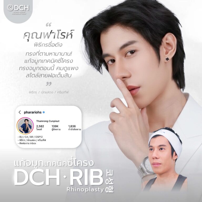 คนดัง จมูก-12