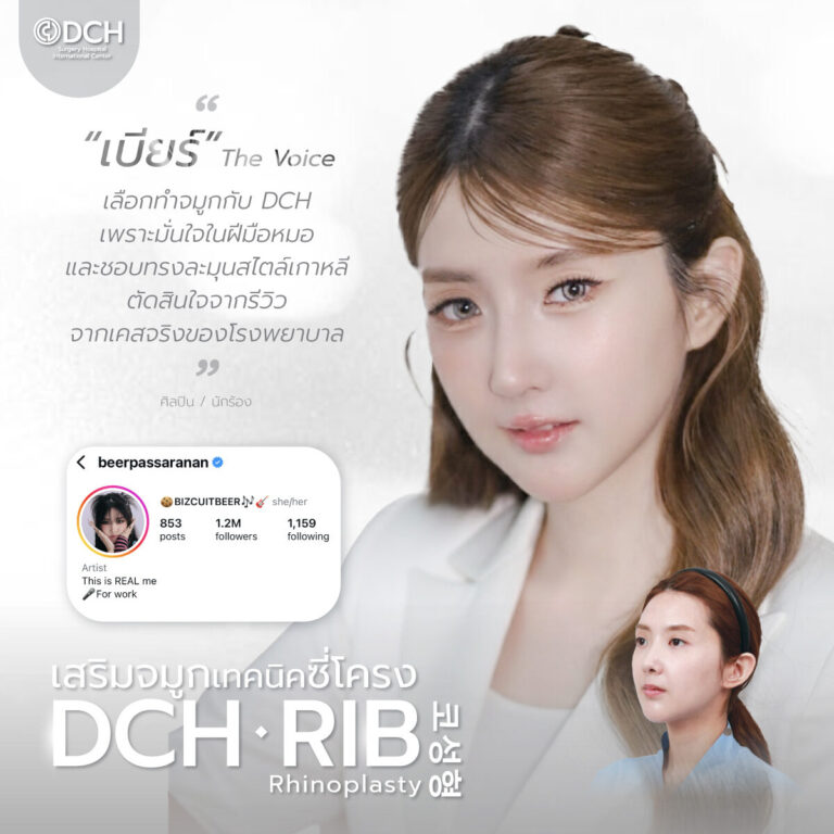 คนดัง-จมูก22