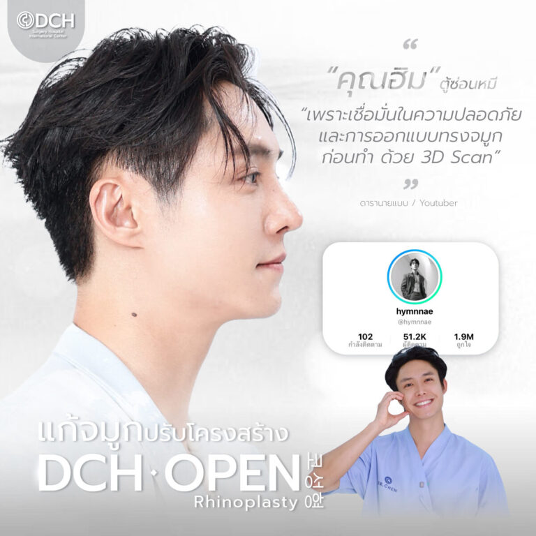 คนดัง-จมูก23