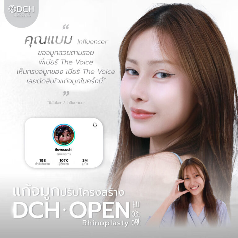 คนดัง-จมูก24