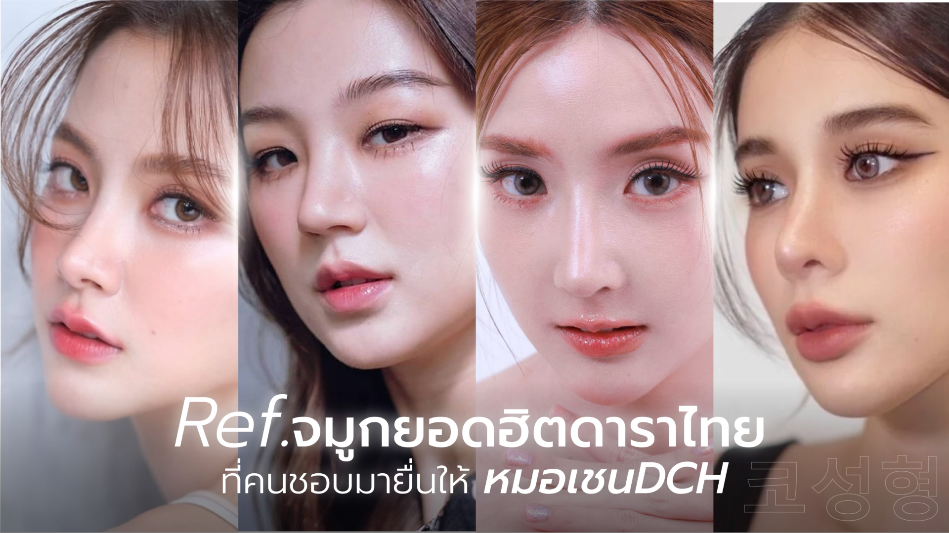 ดาราไทย