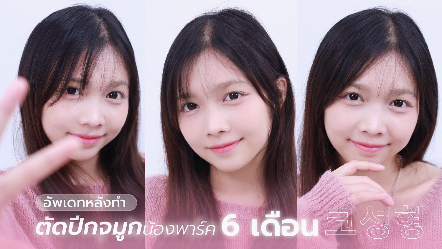 น้องพาร์ค