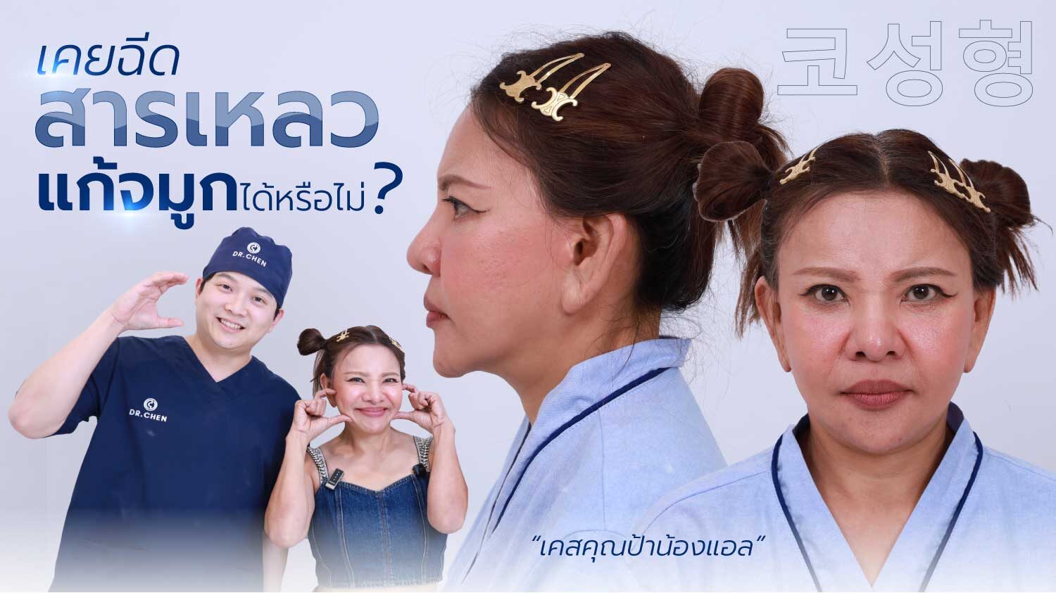 สารเหลว