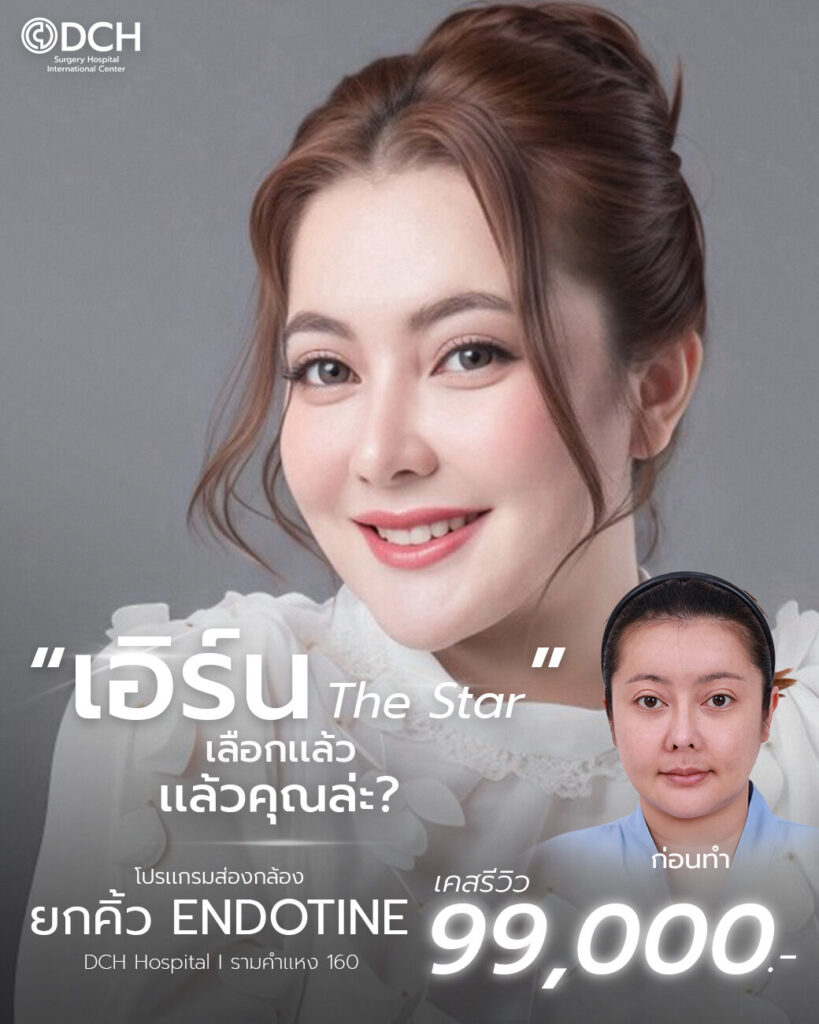 เอิร์น The Star