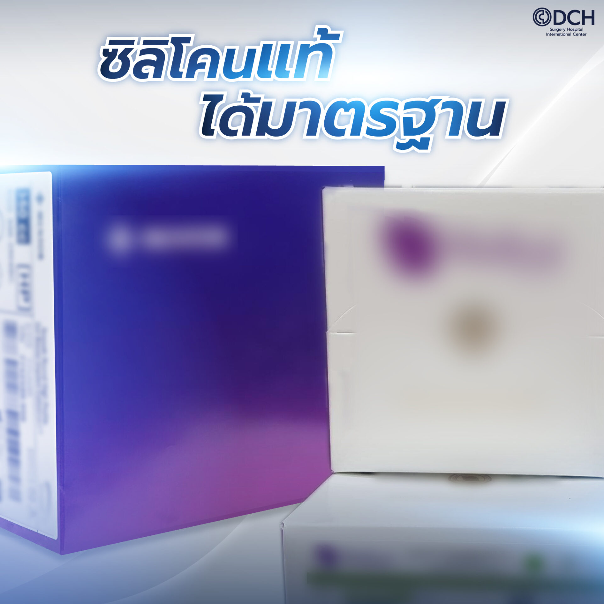 ซิลิโคน Motiva มีกี่แบบ เปรียบเทียบ Ergonomix และ Silk Surface Plus สำหรับการเสริมหน้าอก