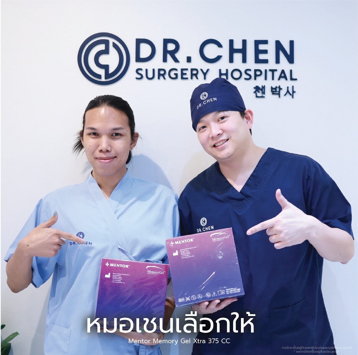 รีวิวผลลัพธ์ เสริมหน้าอก ทรงสวยธรรมชาติ เคสคุณแซ็ก DCH Hospital