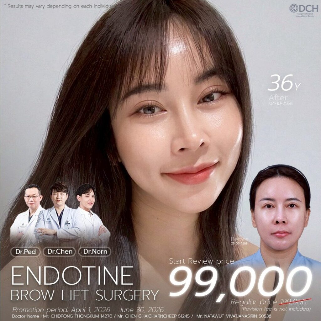 Endotine
