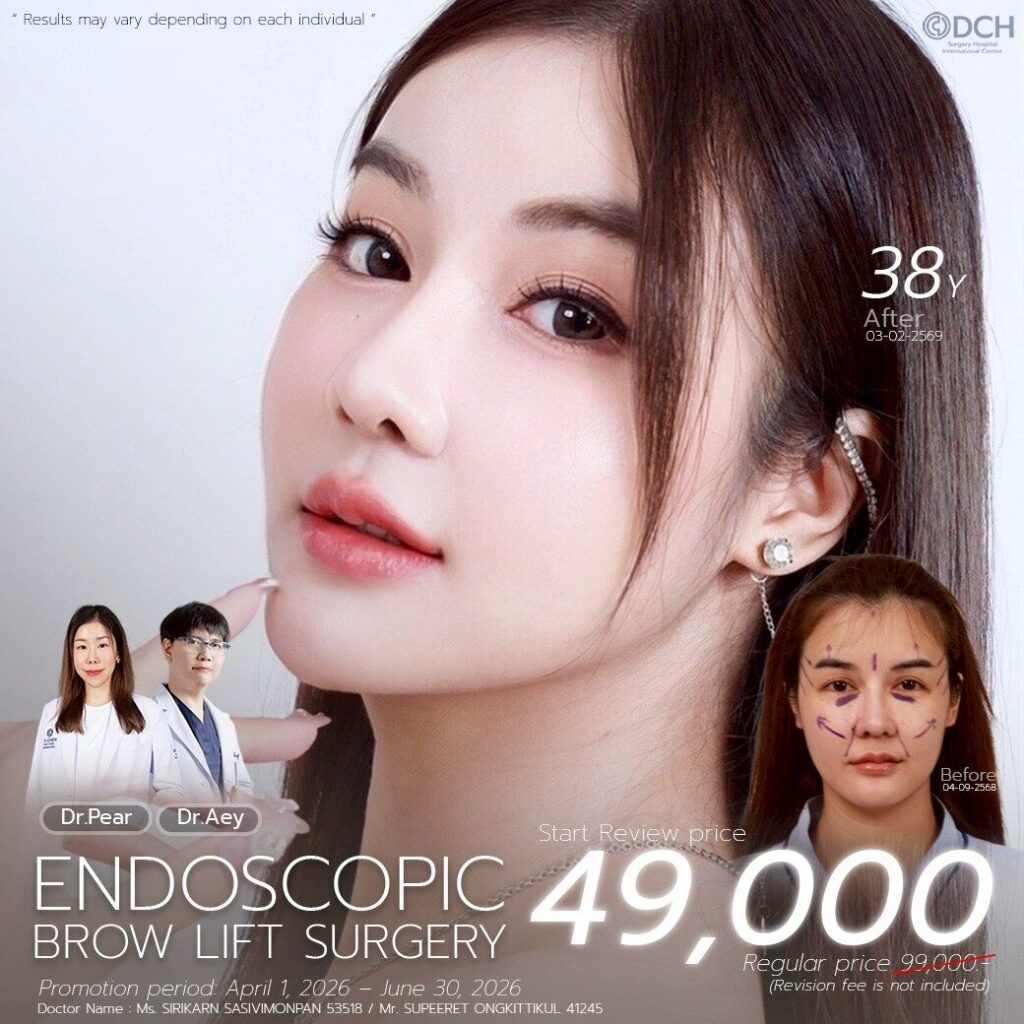 ยกคิ้ว EBL