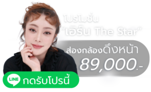 เอิร์น เดอะสตาร์