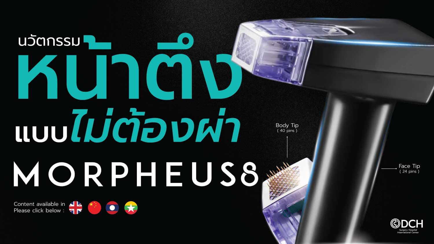 morpheus