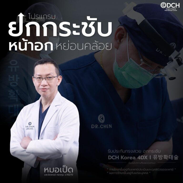 หมอเป็ด3_0