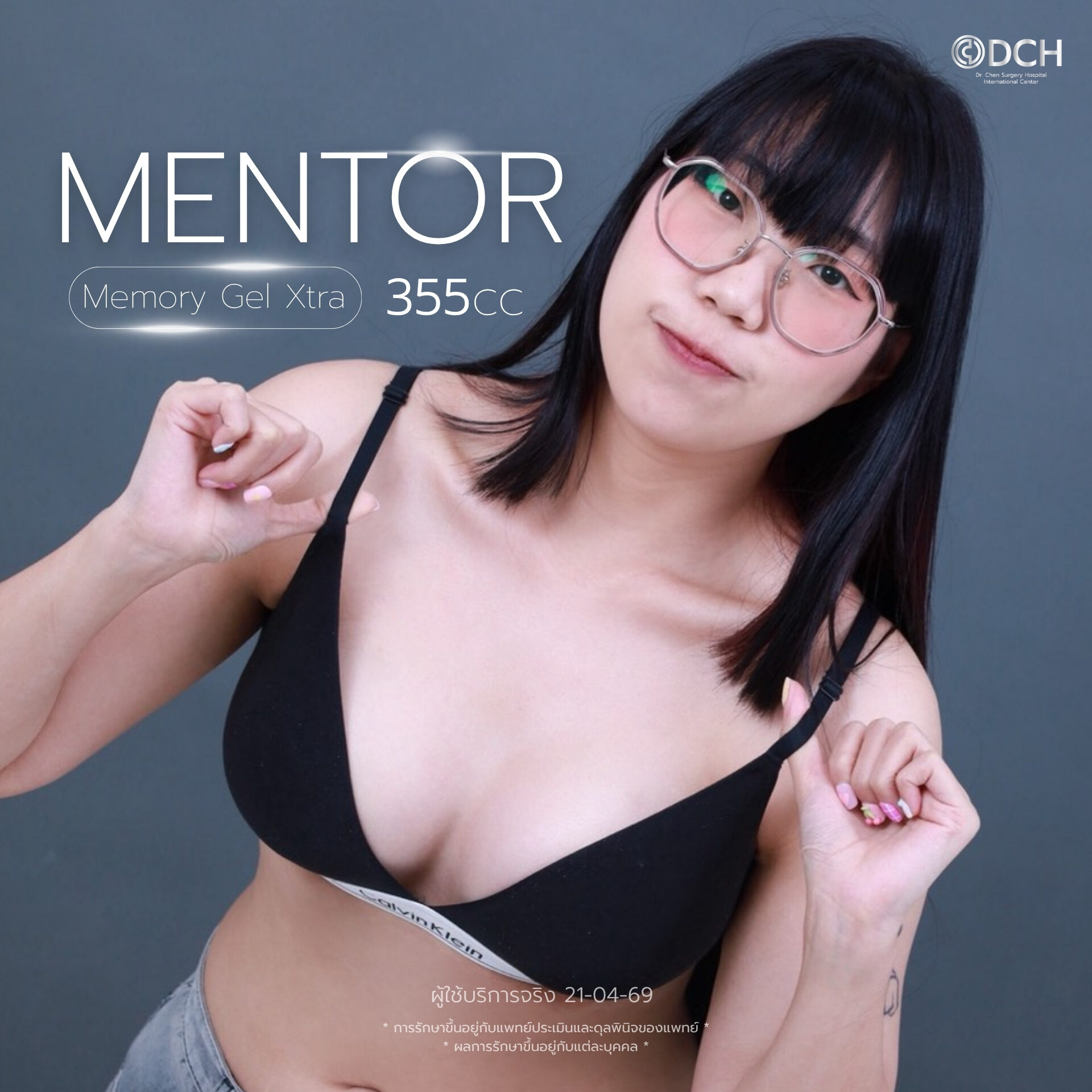 เบล เลขาเบียร์เดอะวอยซ์ ก่อนทำหน้าอก MENTOR ที่ DCH Hospital