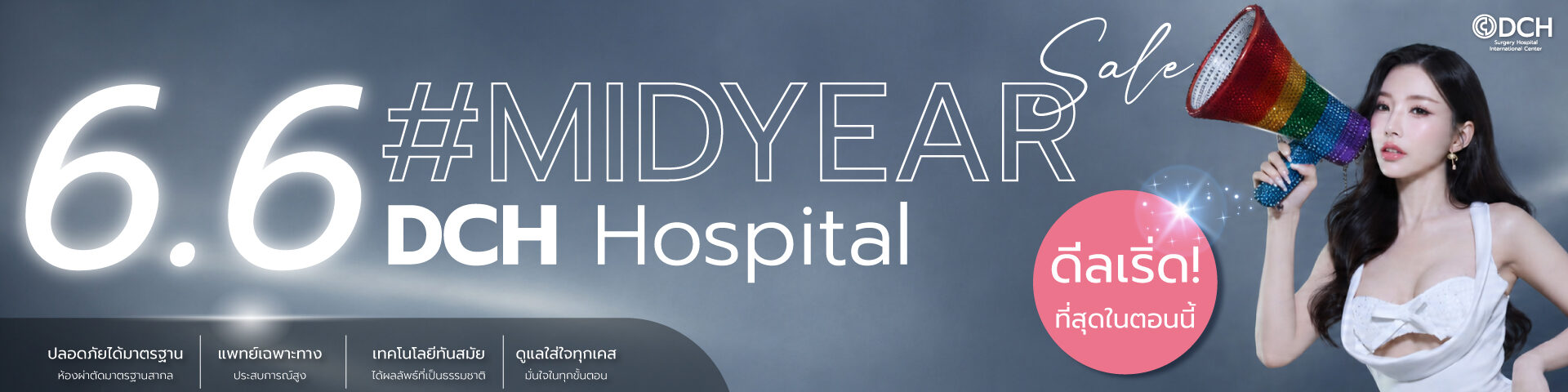 DCH Hospital