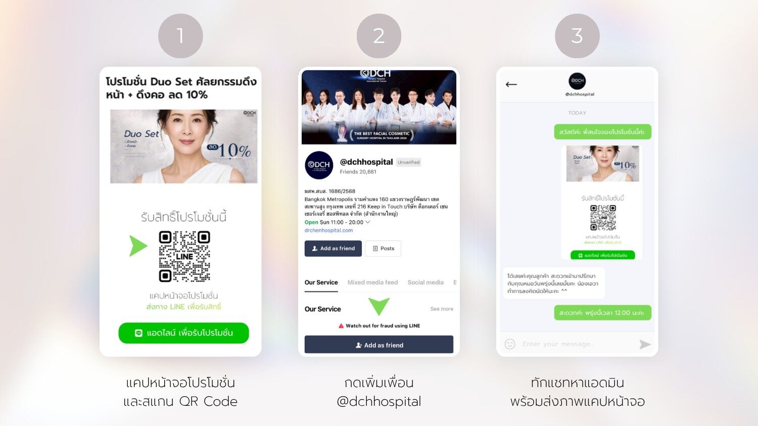 โปรโมชั่น Duo Set ศัลยกรรมดึงหน้า + ดึงคอ ลด 10%