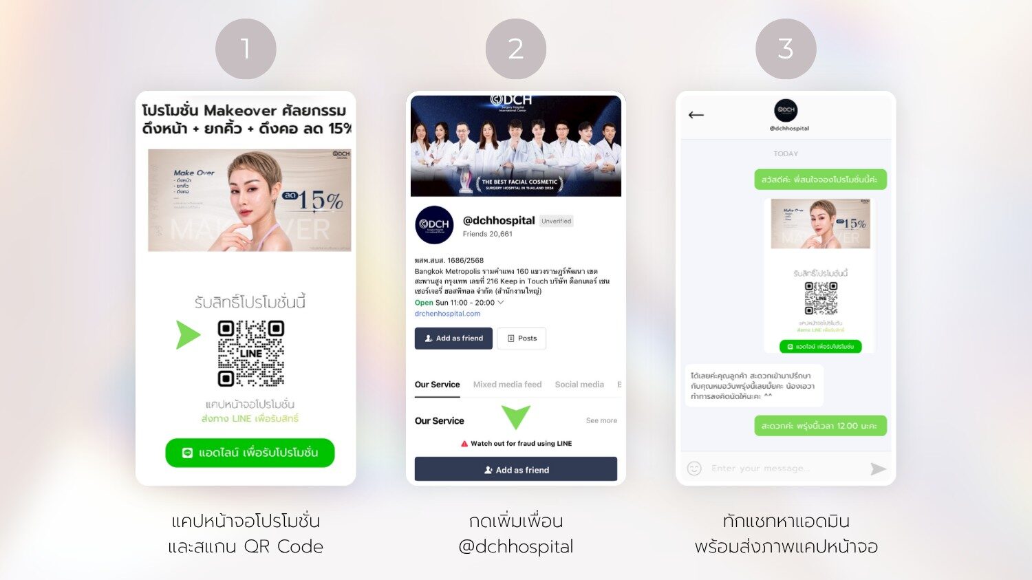 โปรโมชั่น Makeover ศัลยกรรมดึงหน้า + ยกคิ้ว + ดึงคอ ลด 15%