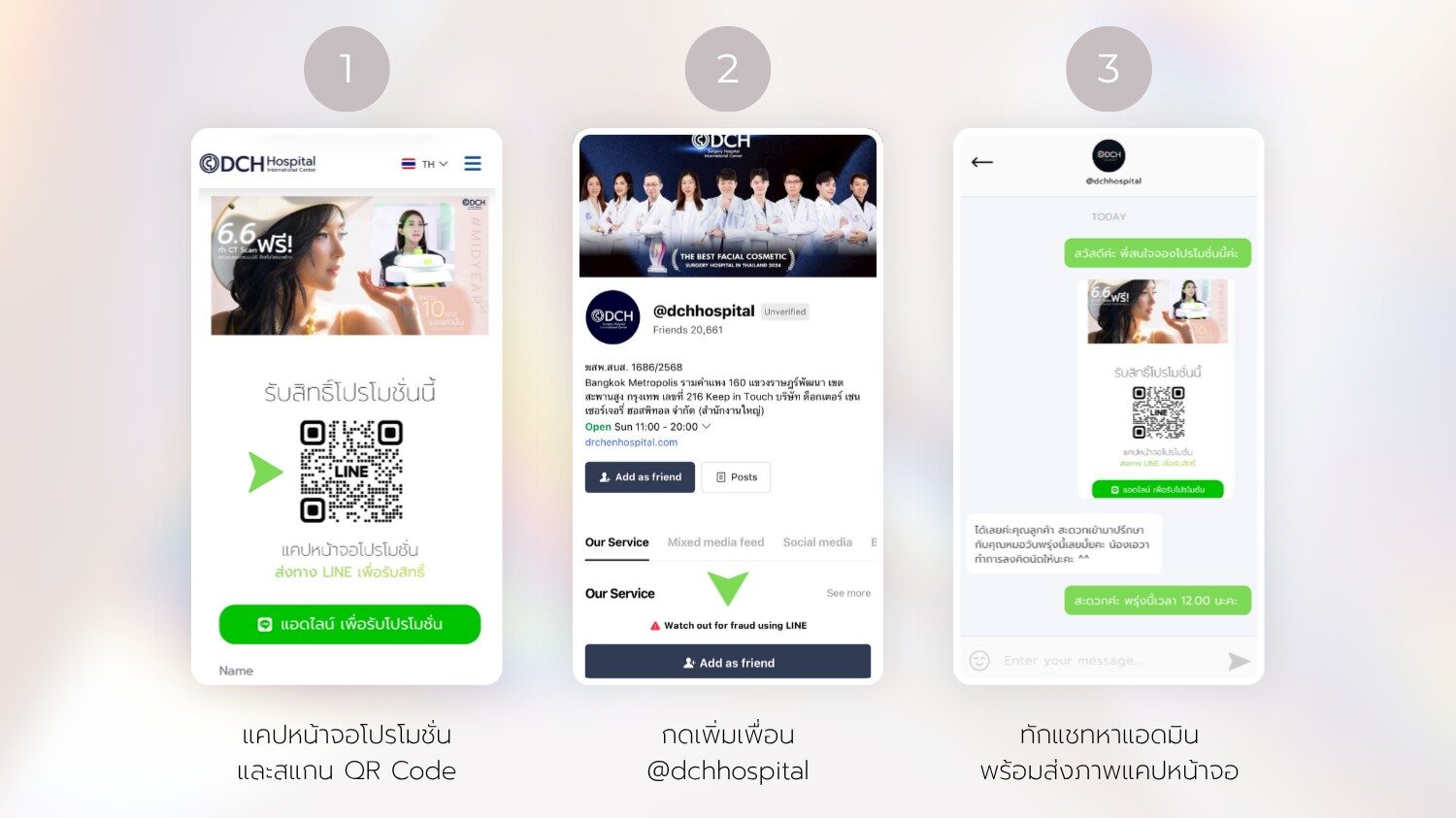 โปรโมชั่นเสริมจมูก ฟรี CT Scan