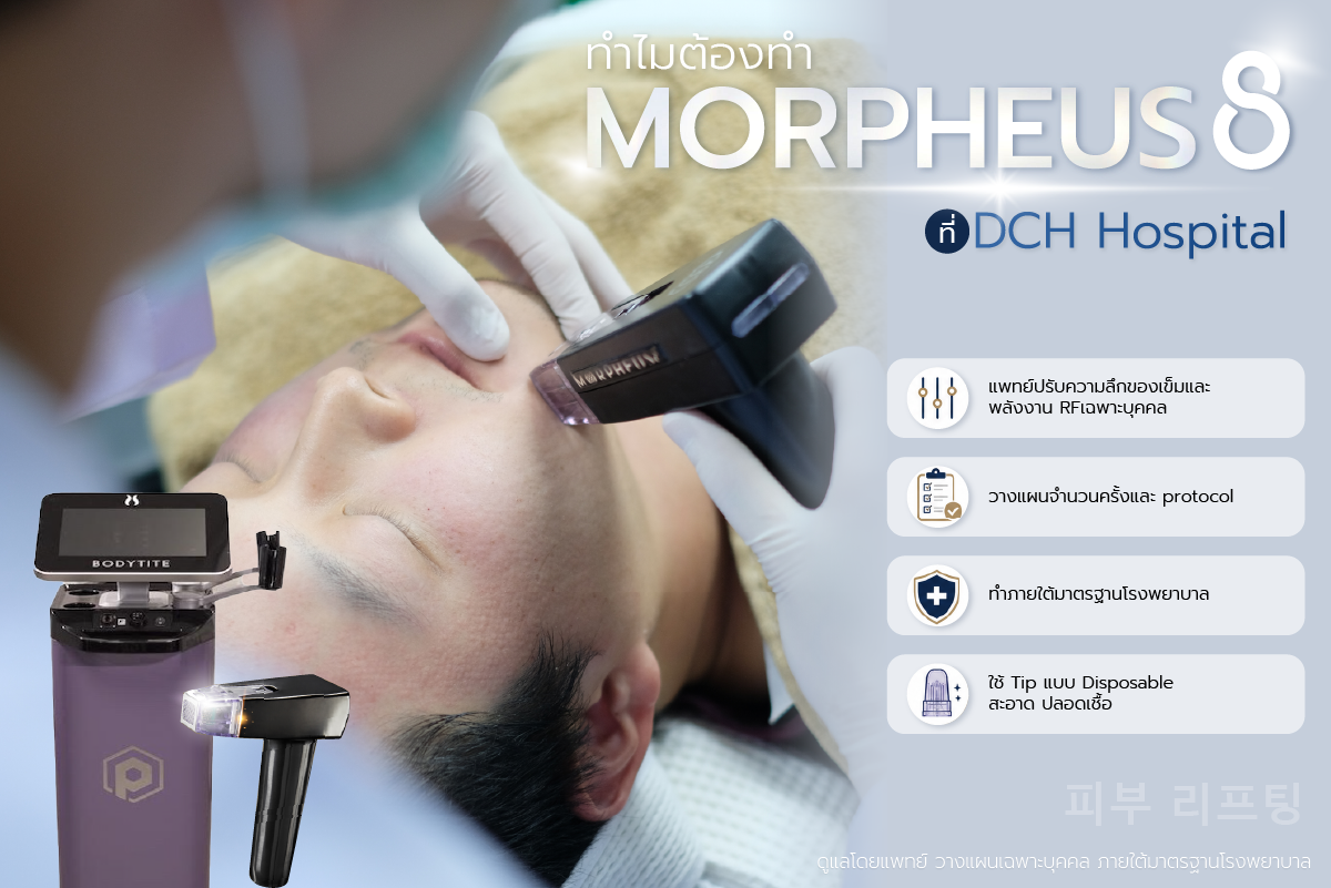 Morpheus 8