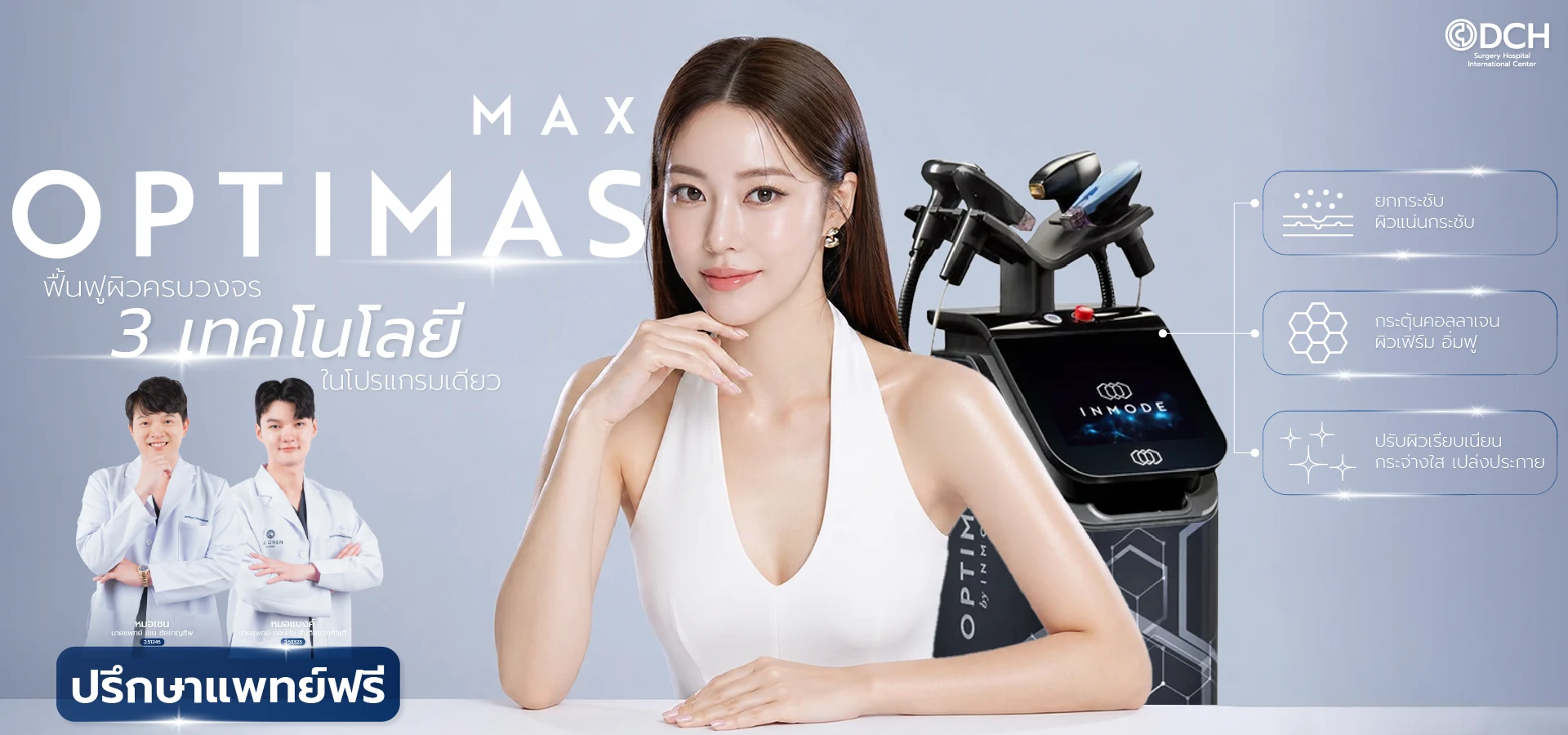 OPTIMAS Max