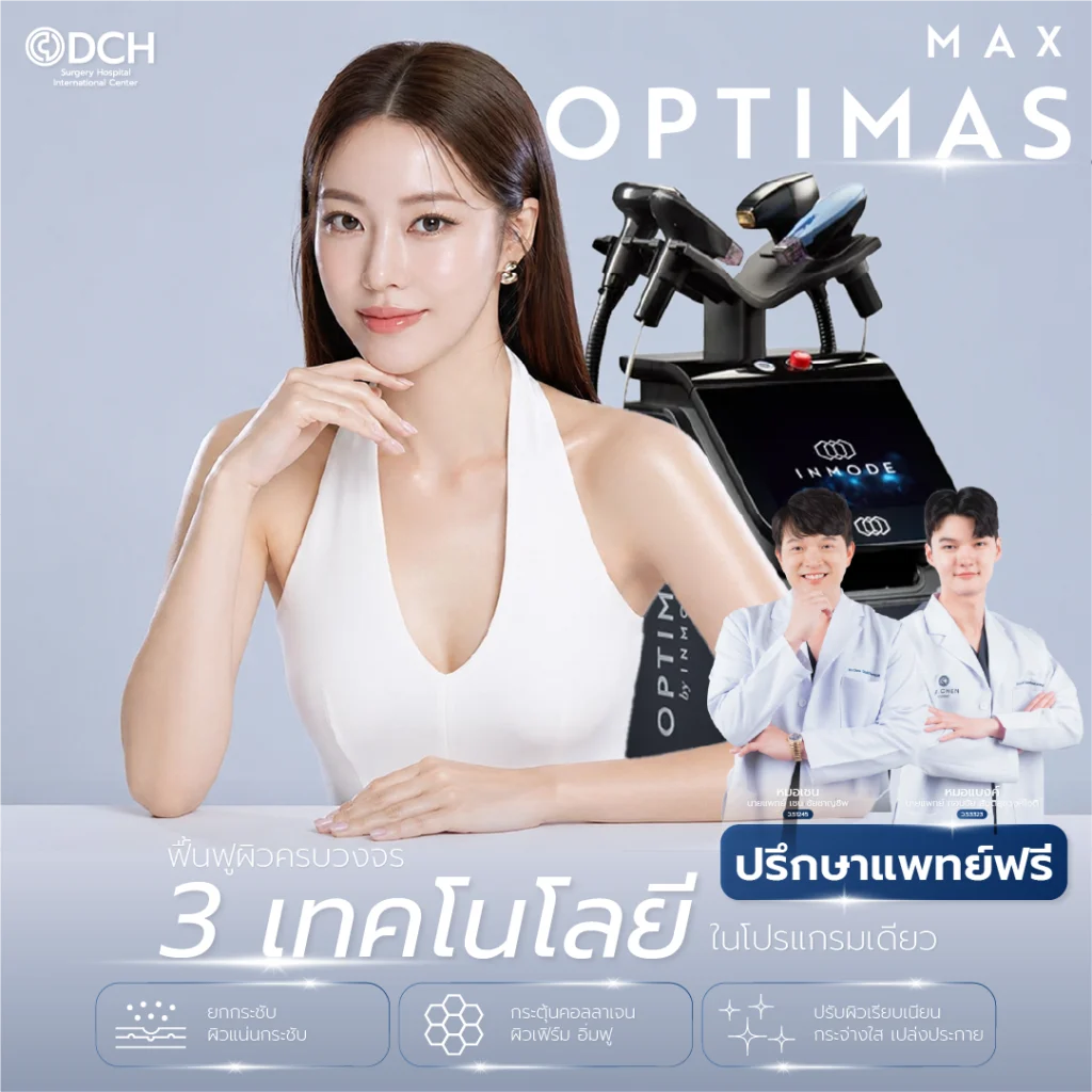 OPTIMAS Max