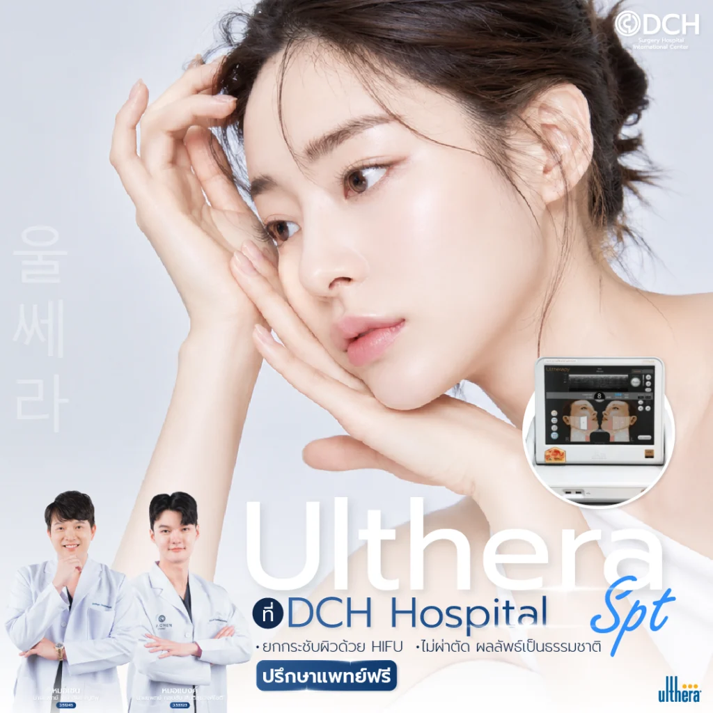 Ulthera
