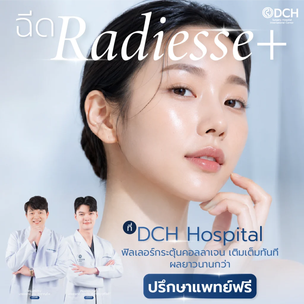 Radiesse+