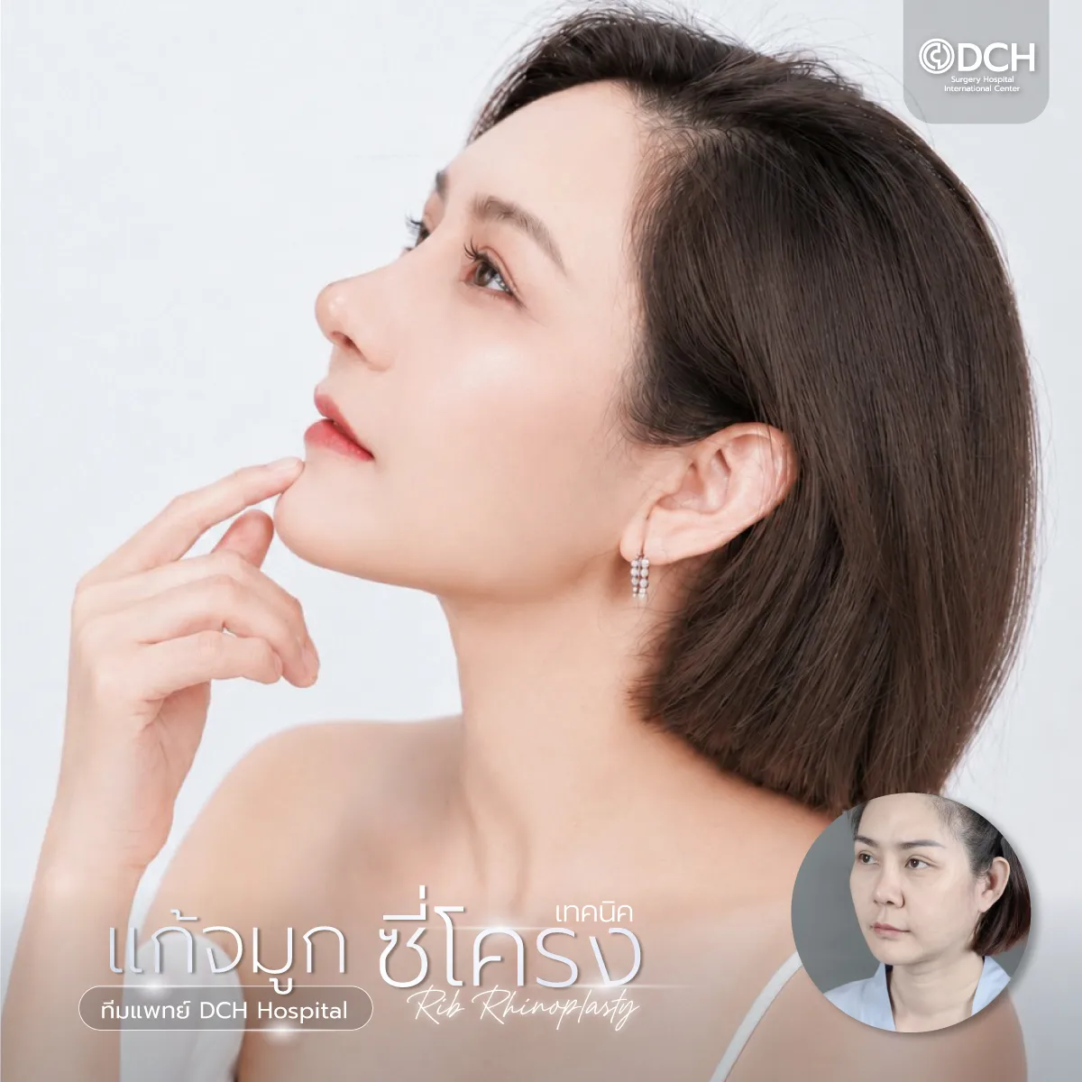 จมูก-40+3_0_2