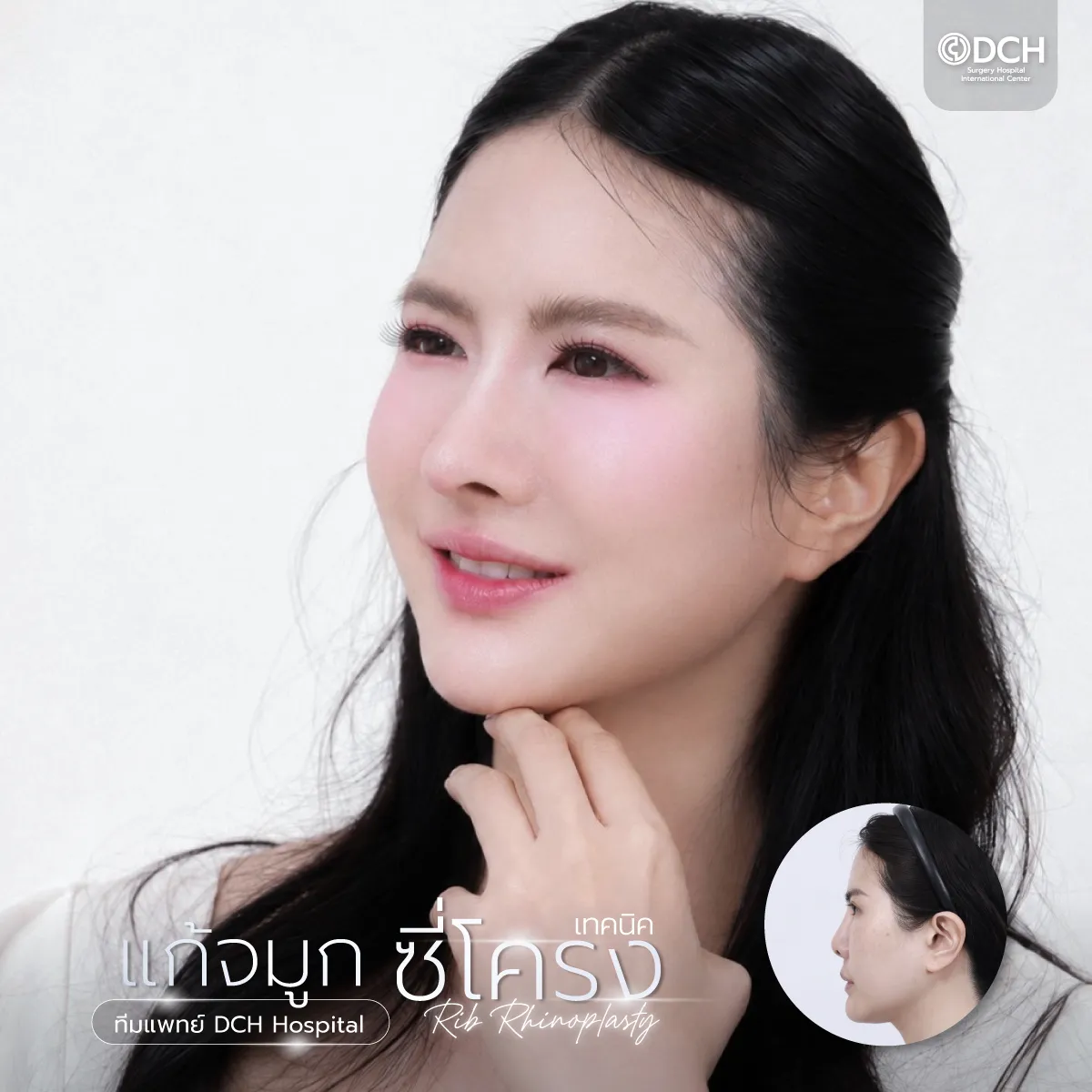 จมูก-40+7_0_6