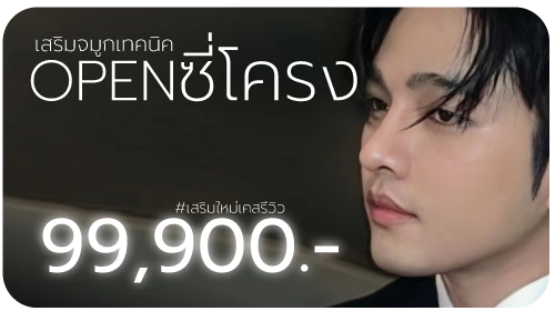 จมูกผู้ชาย