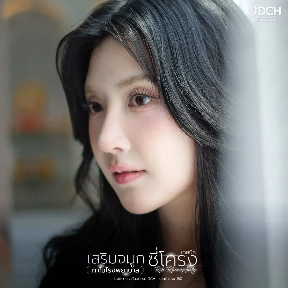 จมูกเกาหลี (2)