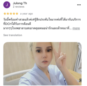 รีวิว DCH Hospital